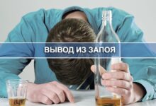 Photo of Причины и последствия алкогольного запоя на дому