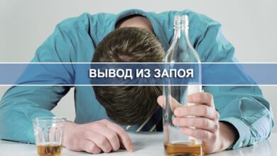 Photo of Причины и последствия алкогольного запоя на дому