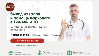 Photo of Профессиональная помощь нарколога в Тюмени